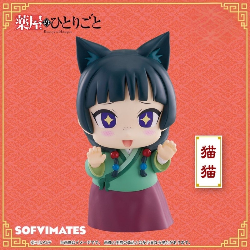 The Apothecary Diaries – Maomao – SOFVIMATES (Bandai Spirits)
