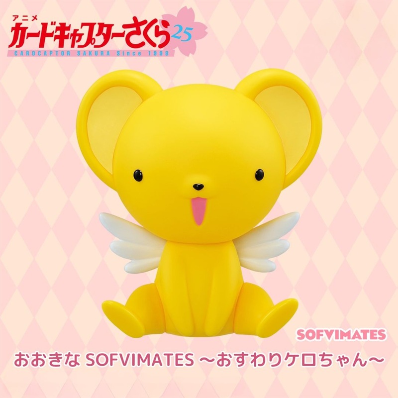 Cardcaptor Sakura – Keroberos – SOFVIMATES (Bandai Spirits)