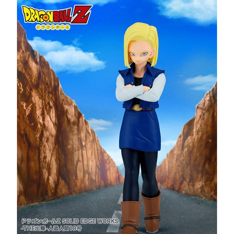Dragon Ball Z – Android 18 – SOLID EDGE WORKS ~The Battlefield~(Bandai Spirits)