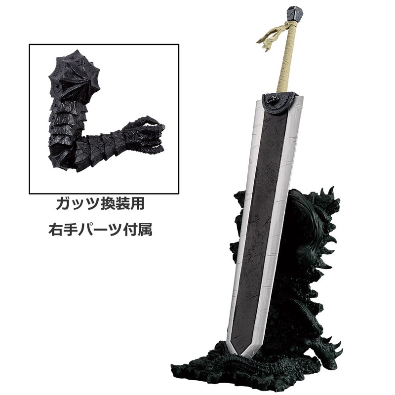 Berserk – Dragon Slayer Sword – Ichiban Kuji Masterlise – The Black Swordsman Who Defies Fate – B Prize (Bandai Spirits)