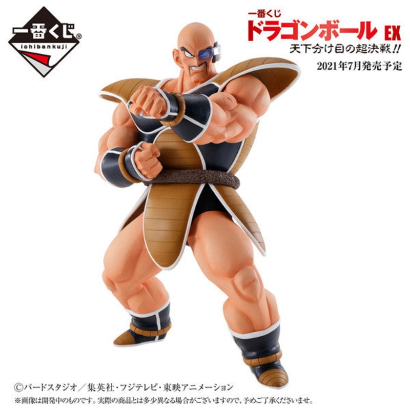 Dragon Ball Z – Nappa – Ichiban Kuji Dragon Ball EX Tenkawakeme no Choukessen!! – Masterlise – B Prize (Bandai Spirits)