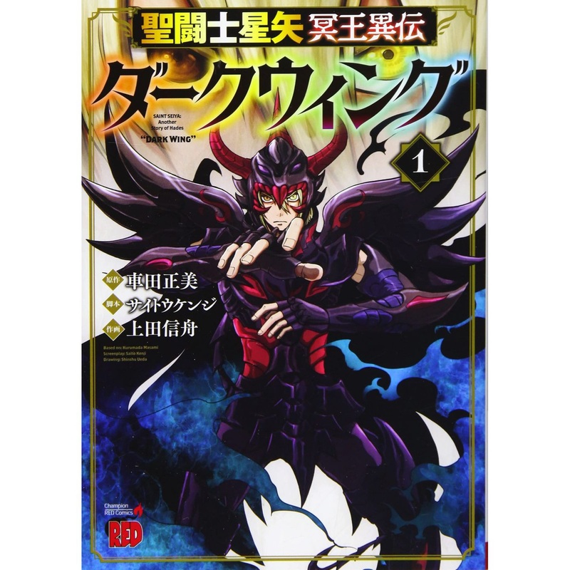 Saint Seiya Meiou Iden Dark Wing vol.1 – Champion Red Comics (japanese version)
