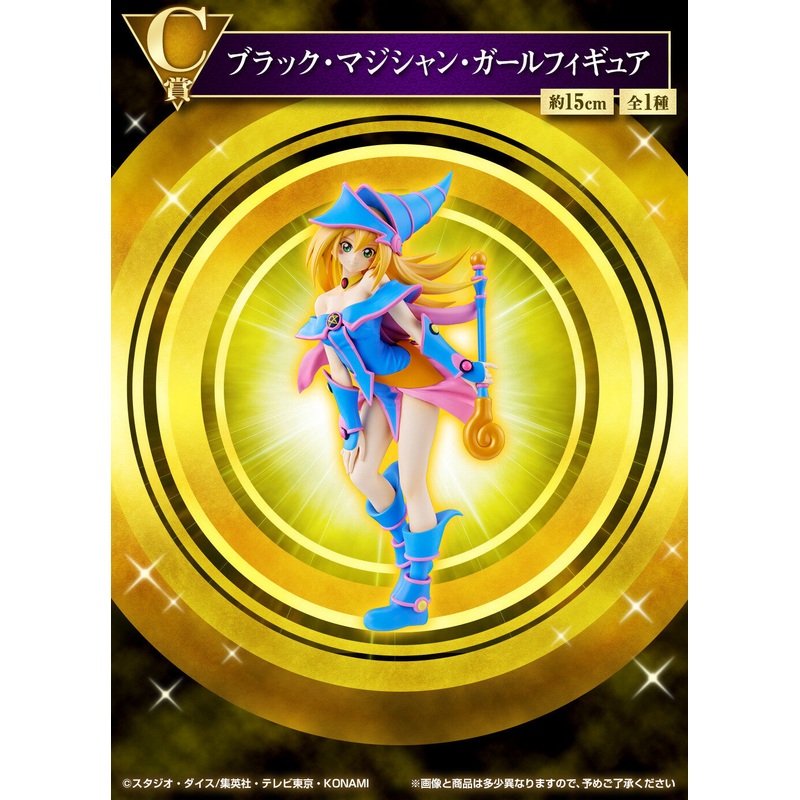 Yu-Gi-Oh! Duel Monsters – Black Magician Girl – Ichiban Kuji Yu-Gi-Oh! Series Vol. 2 – C Prize (Bandai Spirits)