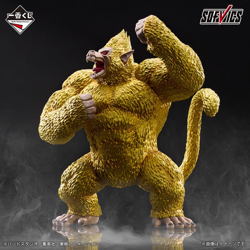 Dragon Ball – Golden Great Ape – Ichiban Kuji SOFVICS – VS Omnibus Ultimate – Last One Prize (Bandai Spirits)