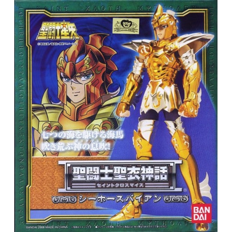 Saint Cloth Myth – Sea Horse Baian